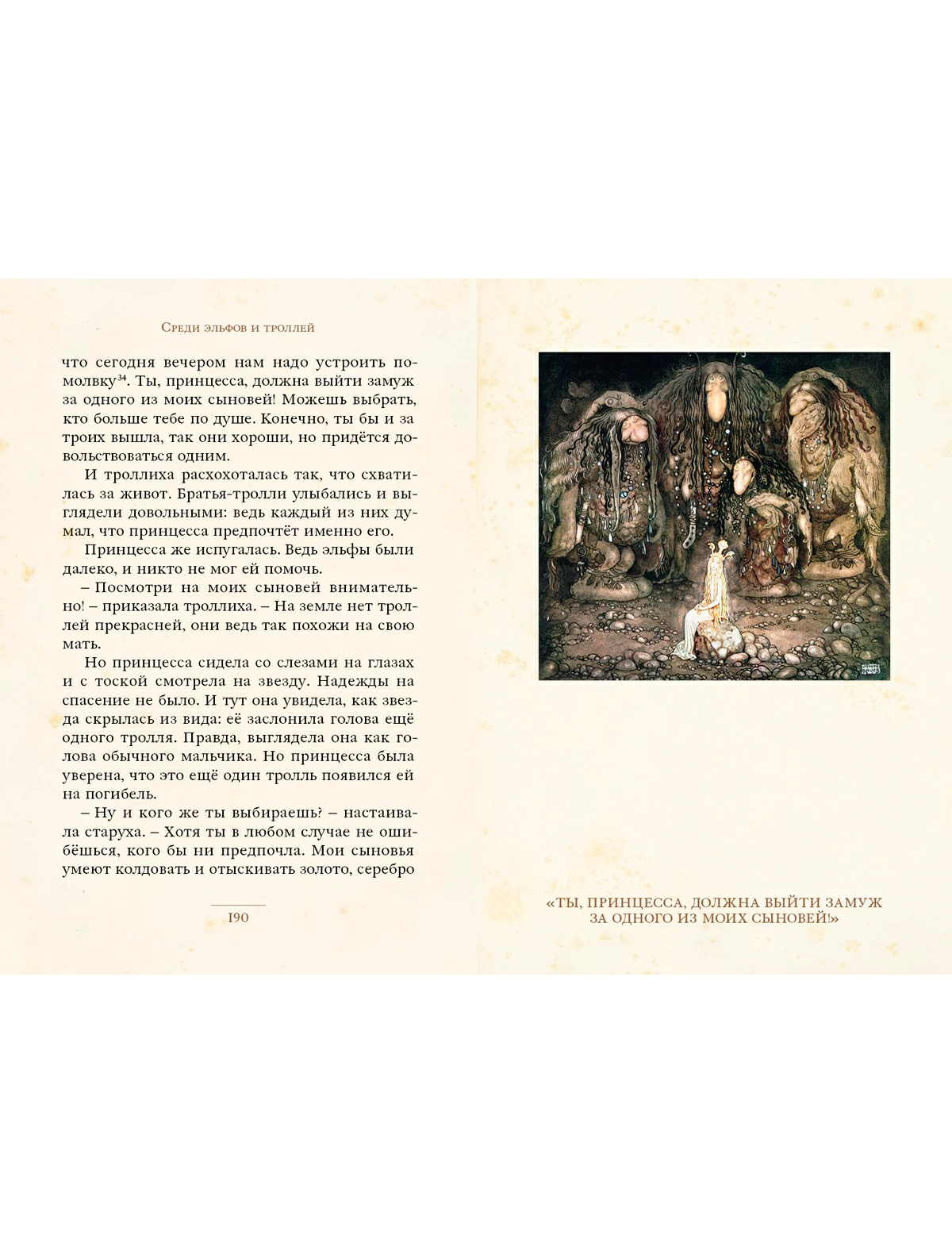 Книга ИД Мещерякова 2675991, размер 2 9004529410075 - фото 3