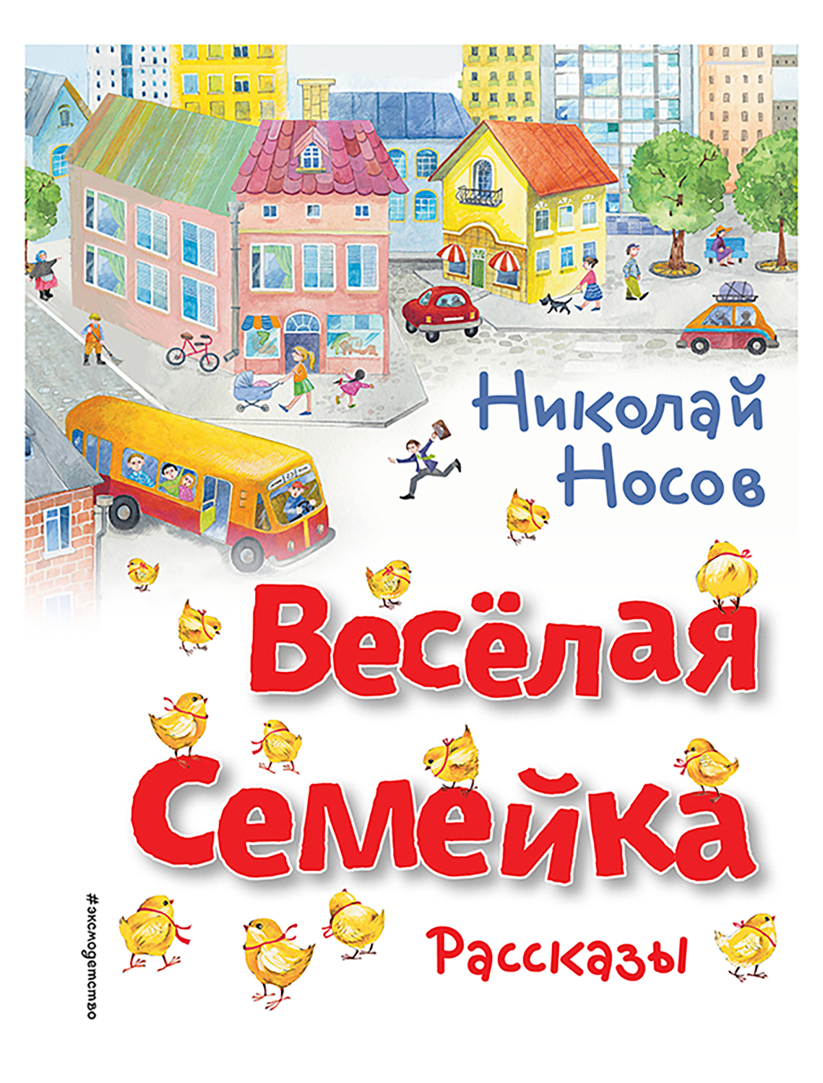 Книга Эксмодетство