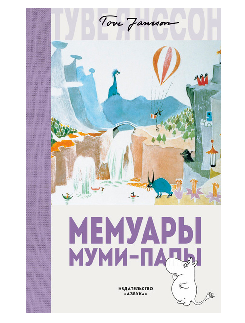 Книга ИГ Азбука-Аттикус 1939678, размер 2 9002529880829 - фото 1