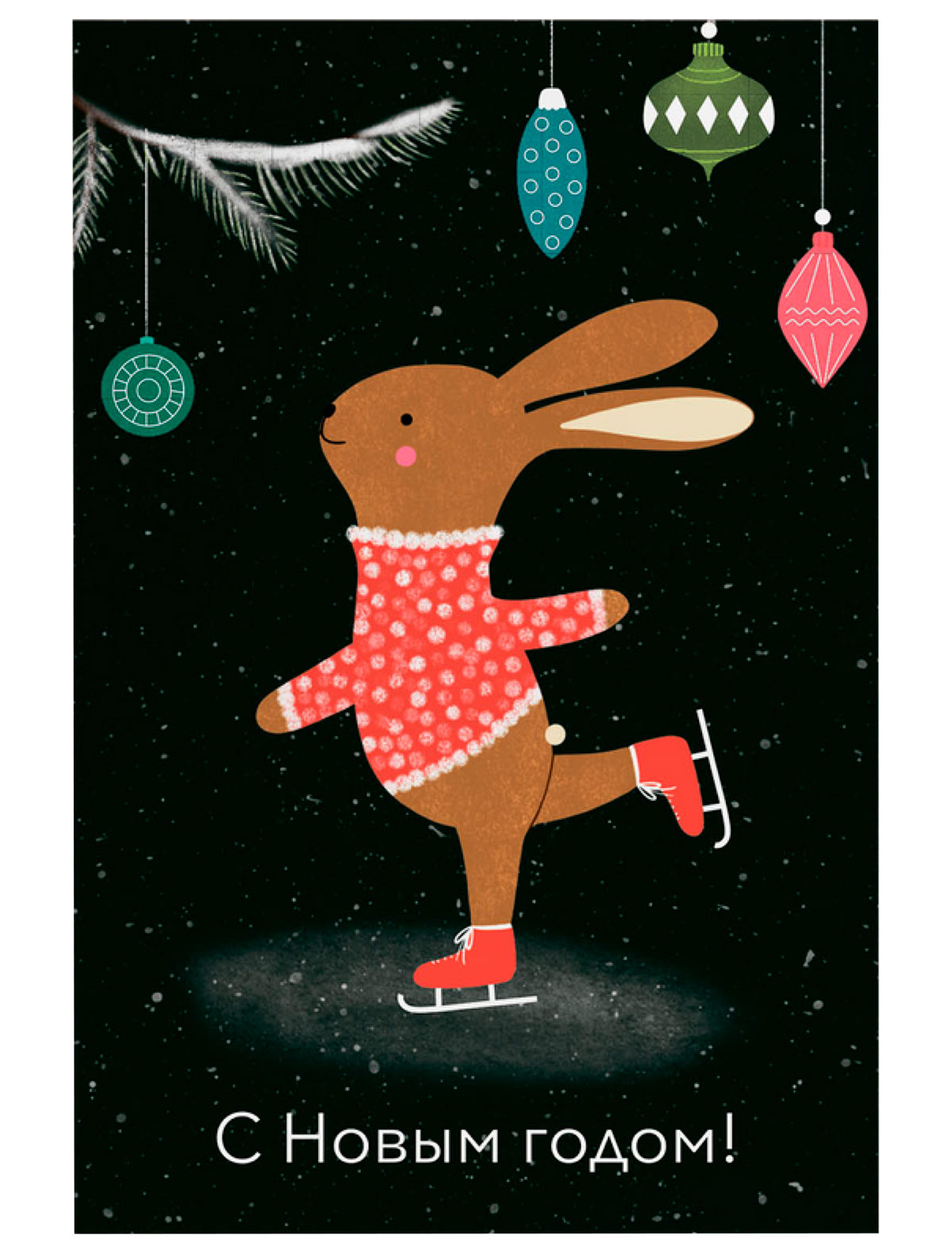 

Открытка Буммагия, Черный, 2511153