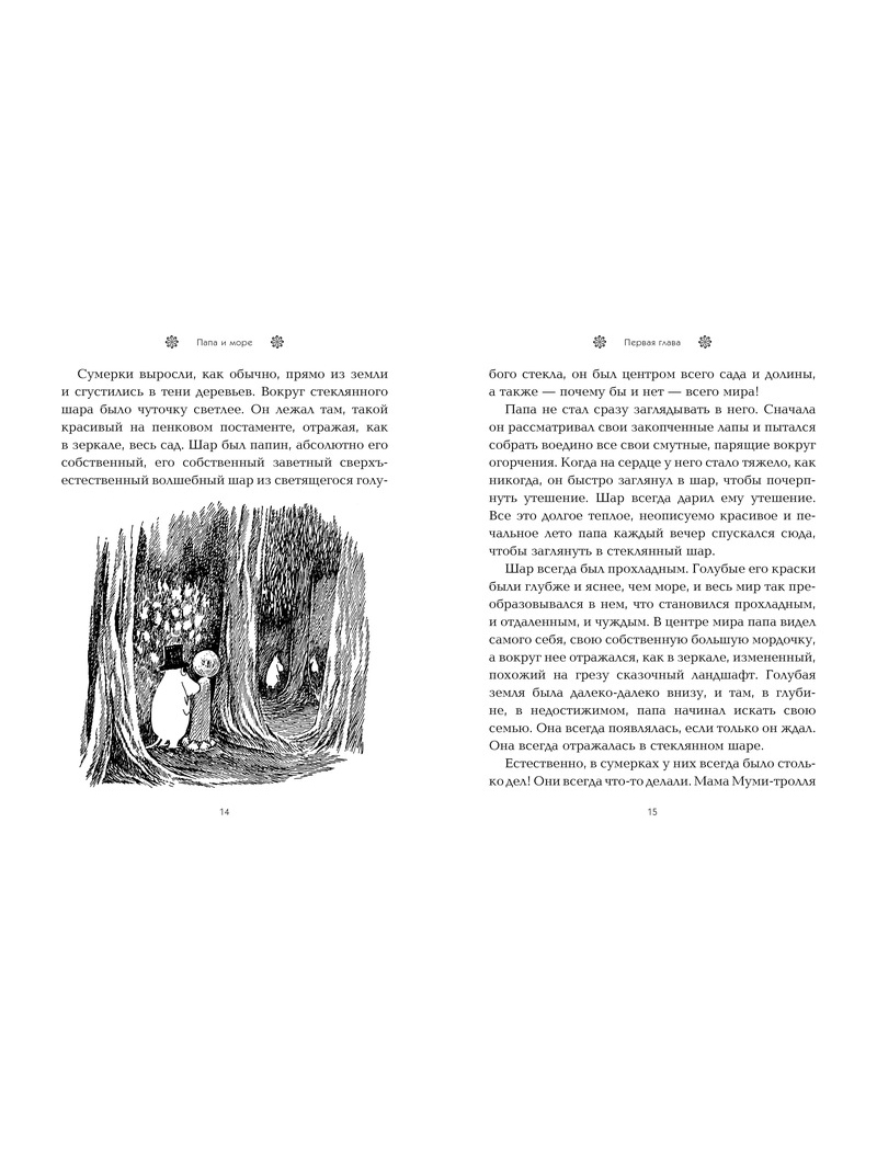 Книга ИГ Азбука-Аттикус 1939462, размер 2 9001529881225 - фото 2