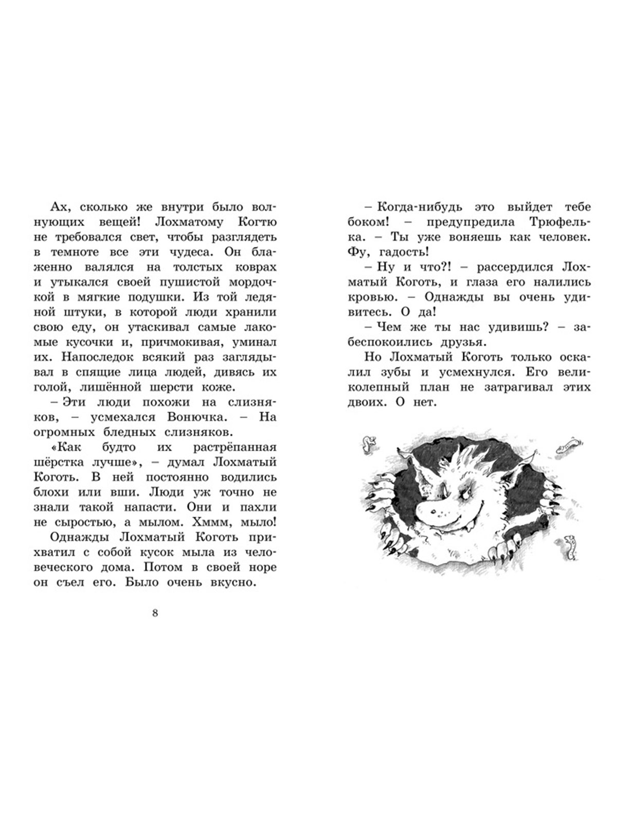 Книга ИГ Азбука-Аттикус 2025543, размер 2 9002529881529 - фото 3
