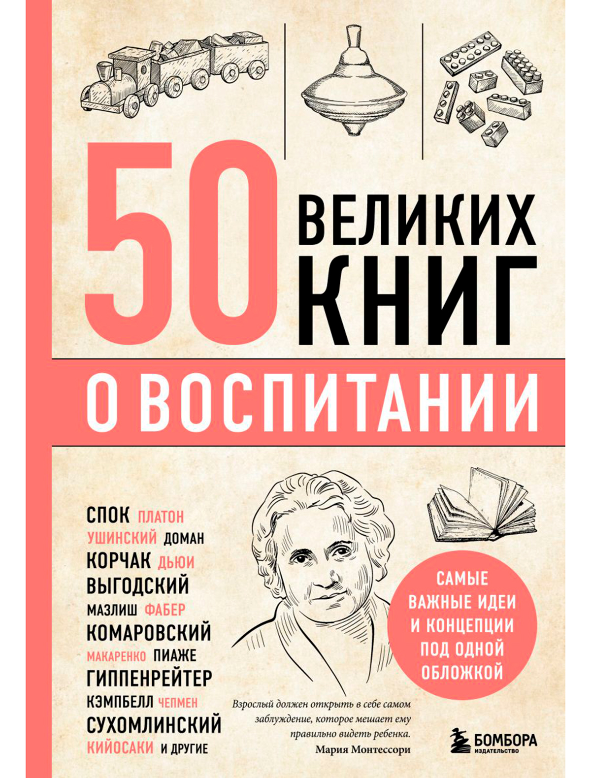 Книга БОМБОРА