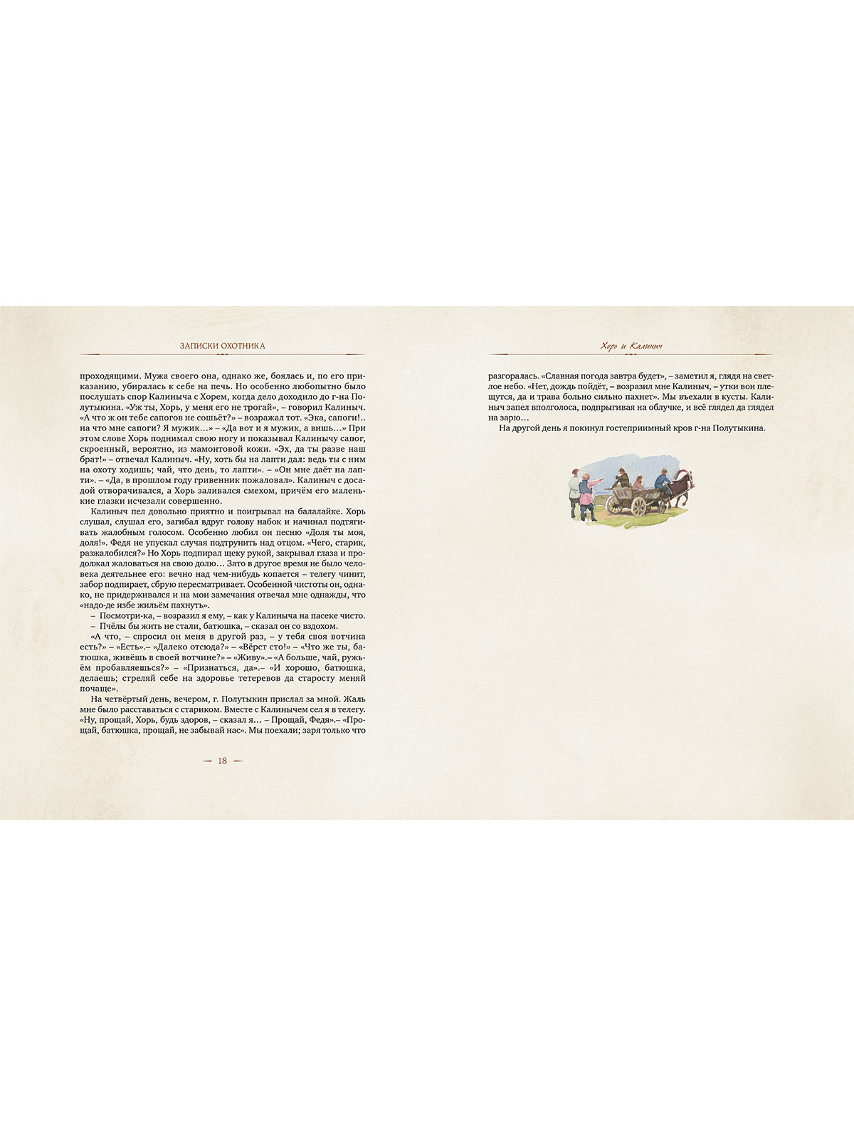 Книга ИГ Азбука-Аттикус 2025441, размер 2 9002529970124 - фото 4
