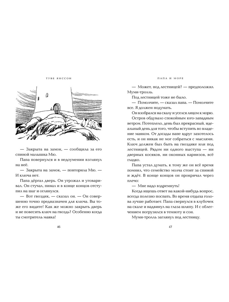 Книга ИГ Азбука-Аттикус 1939684, размер 2 9002529880850 - фото 3