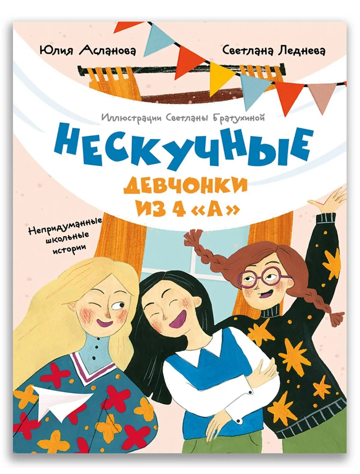 Книга ИД Мещерякова 1170₽