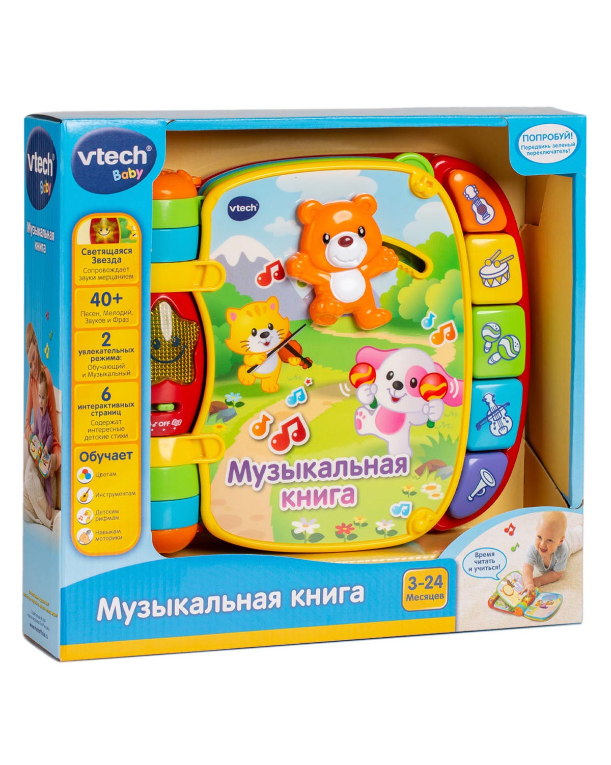 Игрушка интерактивная VTech Вид№5