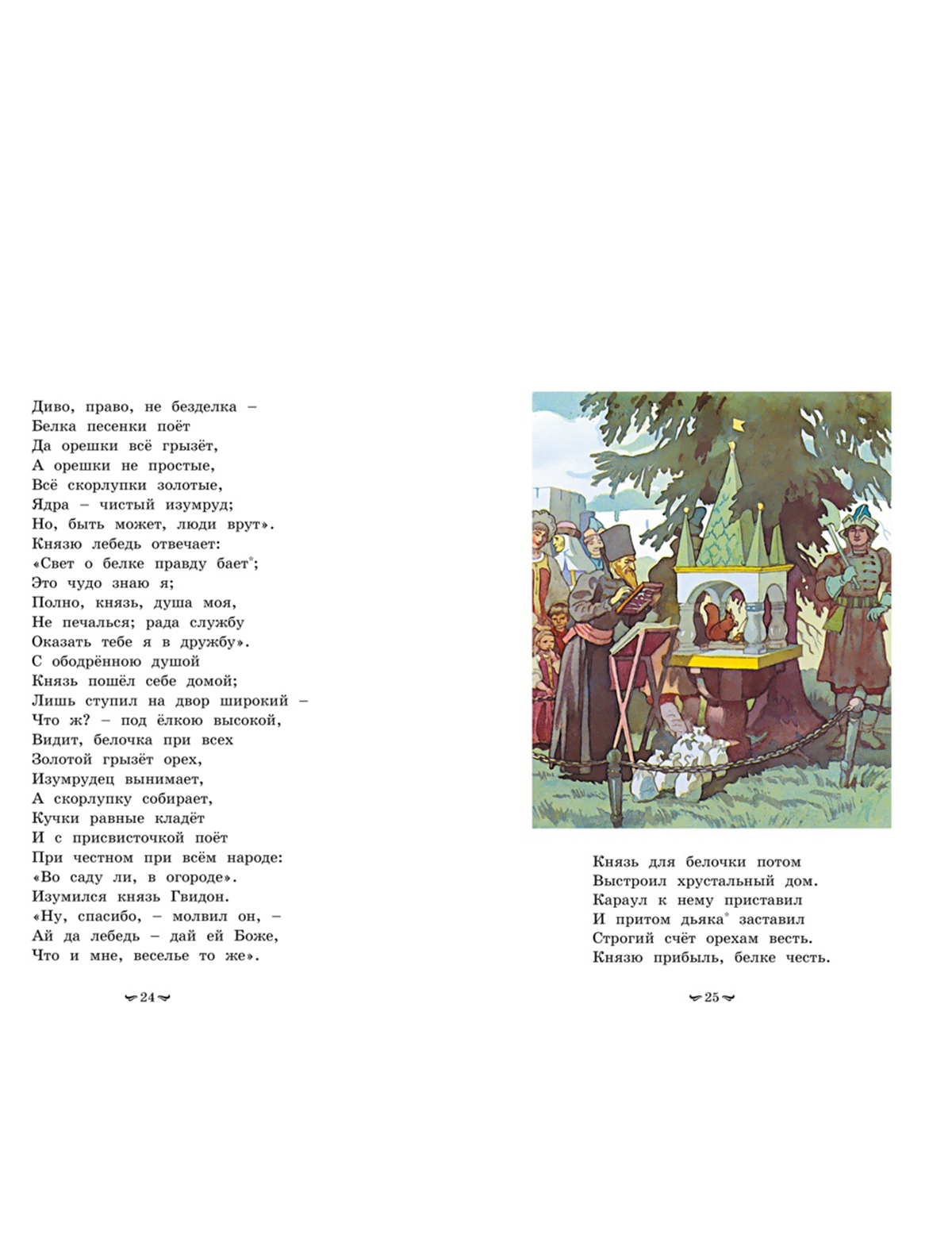 Книга ИГ Азбука-Аттикус 2464444, размер 2 9004529271898 - фото 3