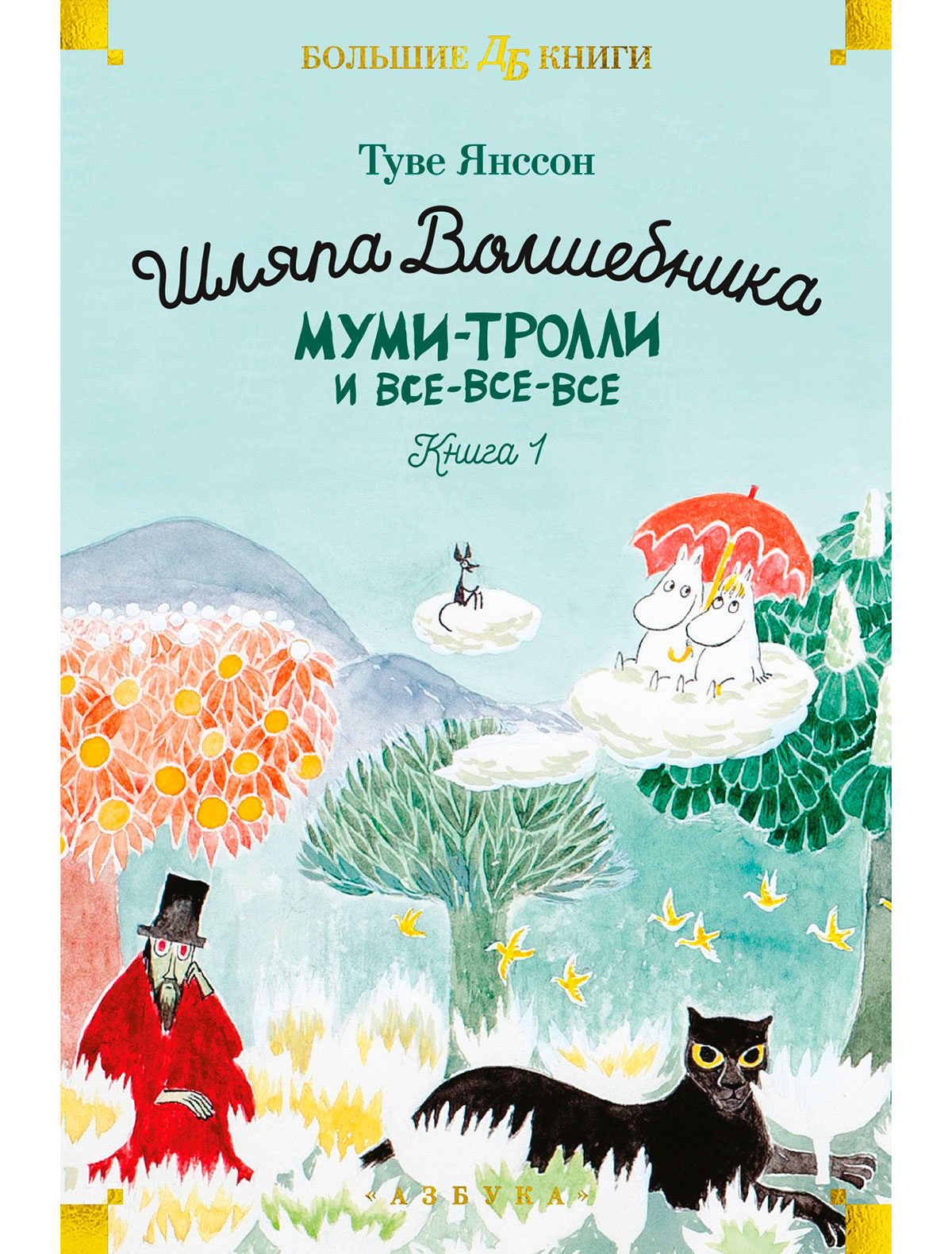 

Книга АЗБУКА АТТИКУС, 2628770
