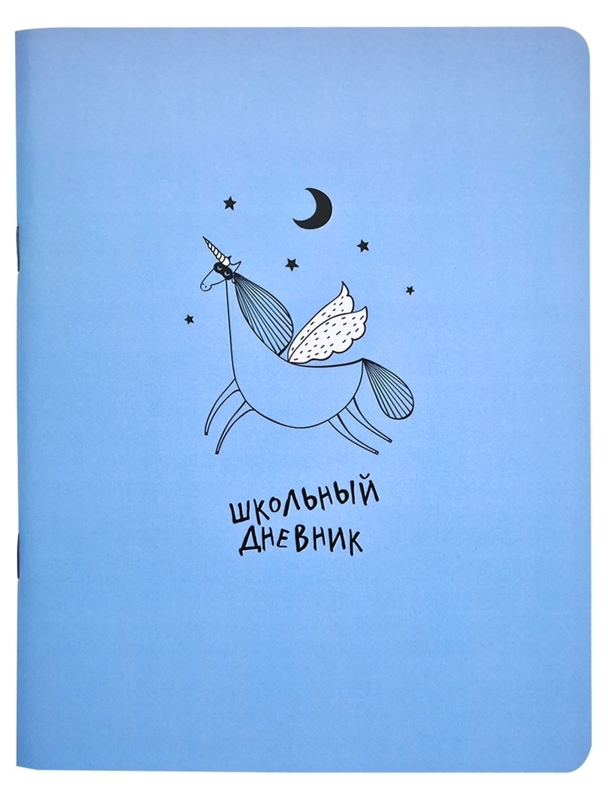 Дневник школьный с единорогом, для старших классов 165х213 мм, 48 л.