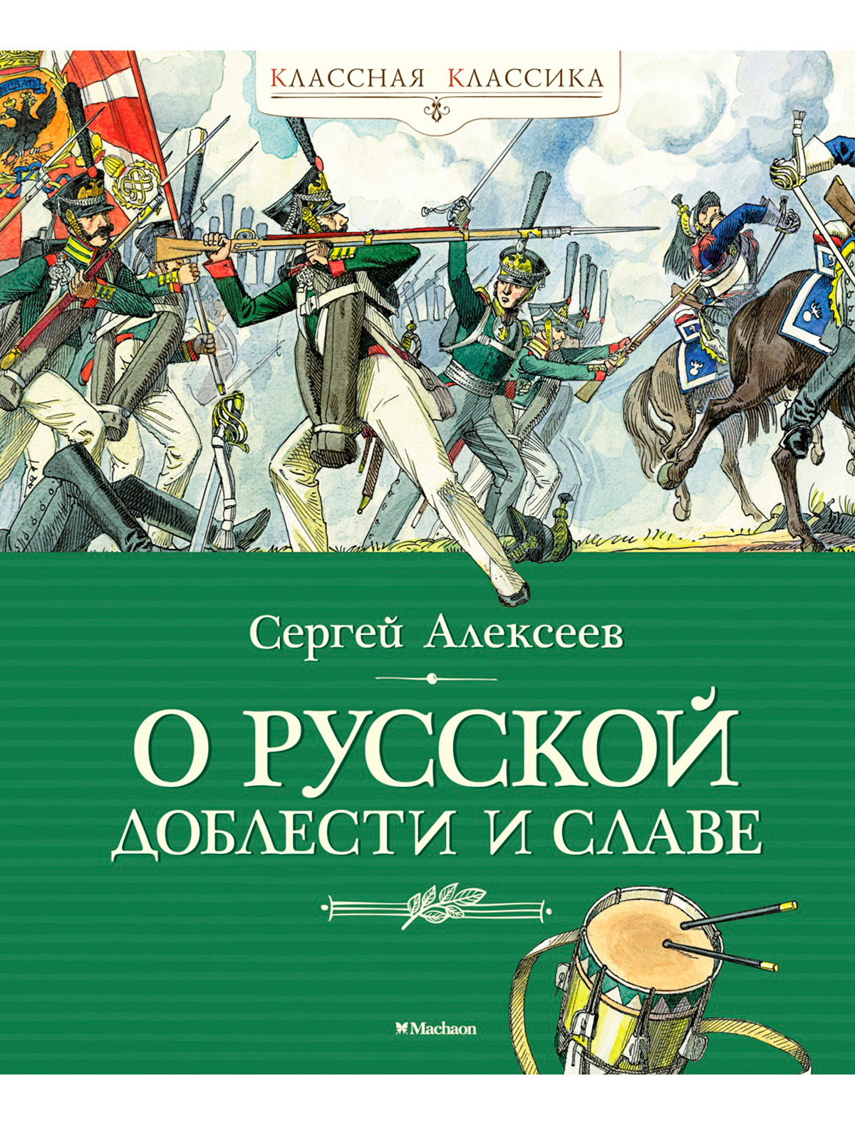 Книга ИГ Азбука-Аттикус 2464364, размер 2 9004529271973 - фото 1