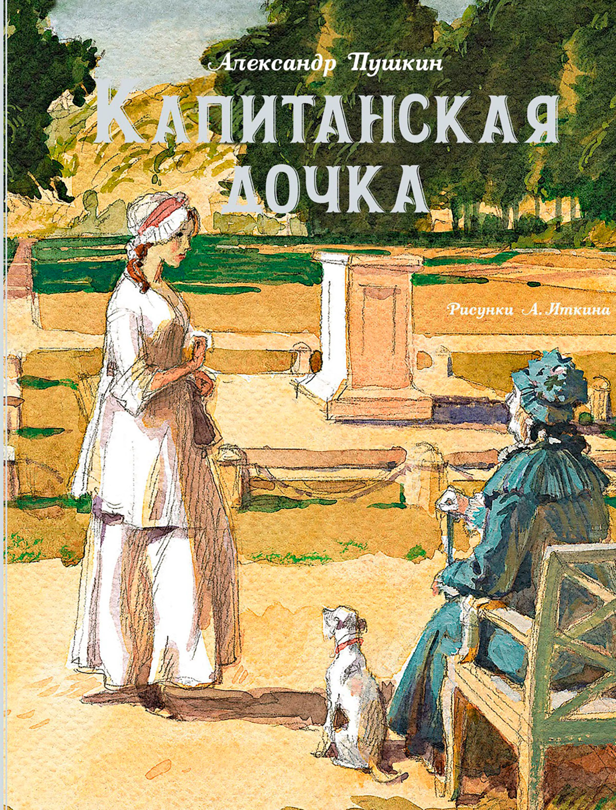 Книга ИГ Азбука-Аттикус 2464396, размер 2 9004529271843 - фото 1