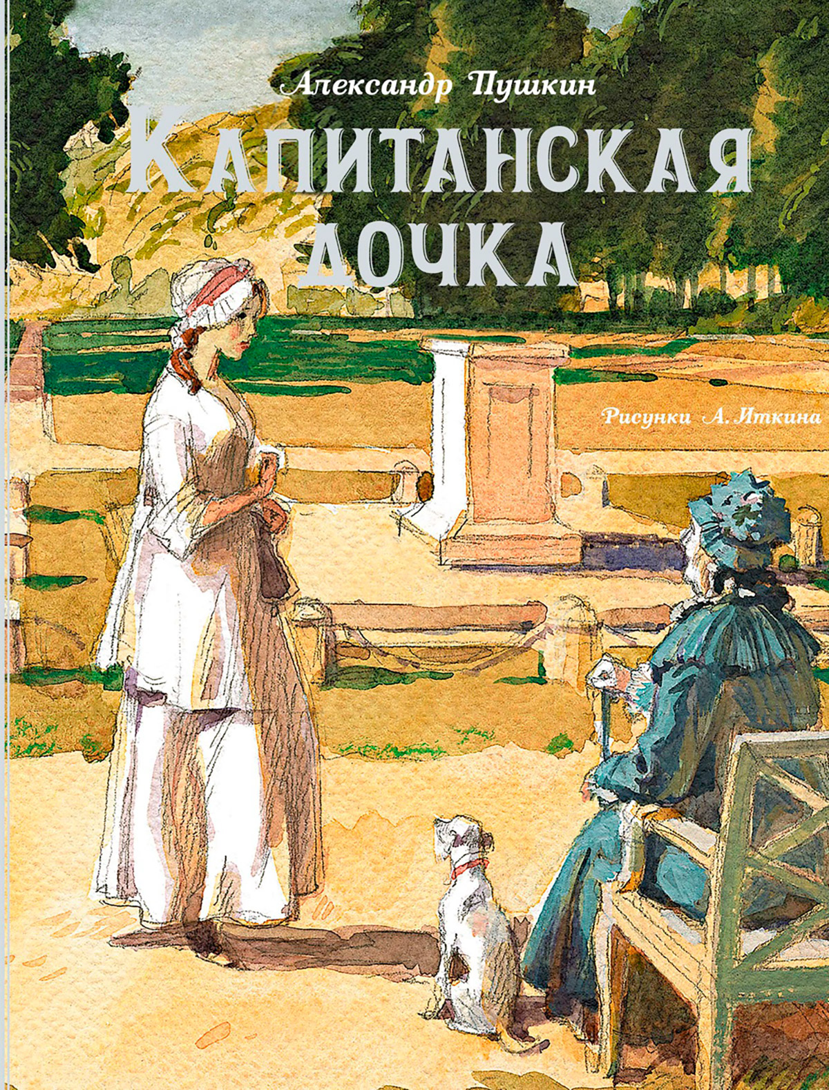 

Книга АЗБУКА АТТИКУС, 2464396