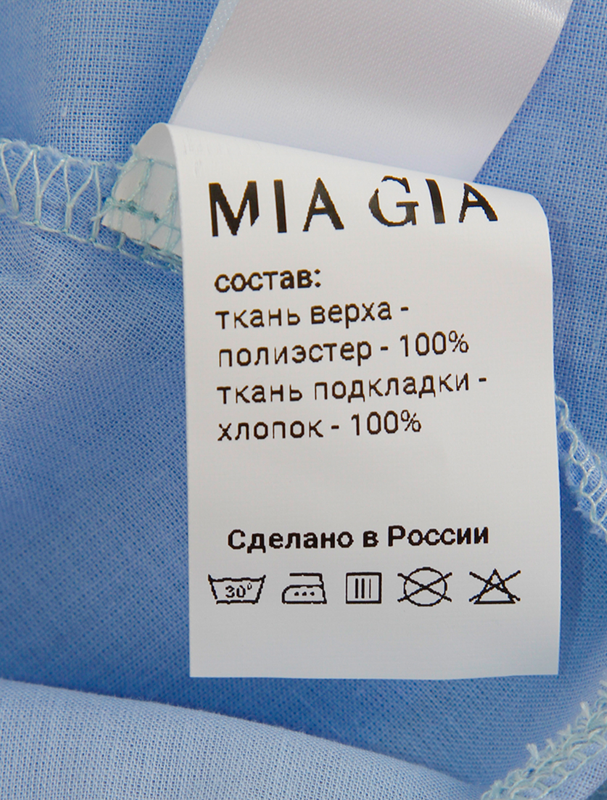 Юбка MIA GIA 2343561, цвет голубой, размер 10 1044500180458 - фото 7