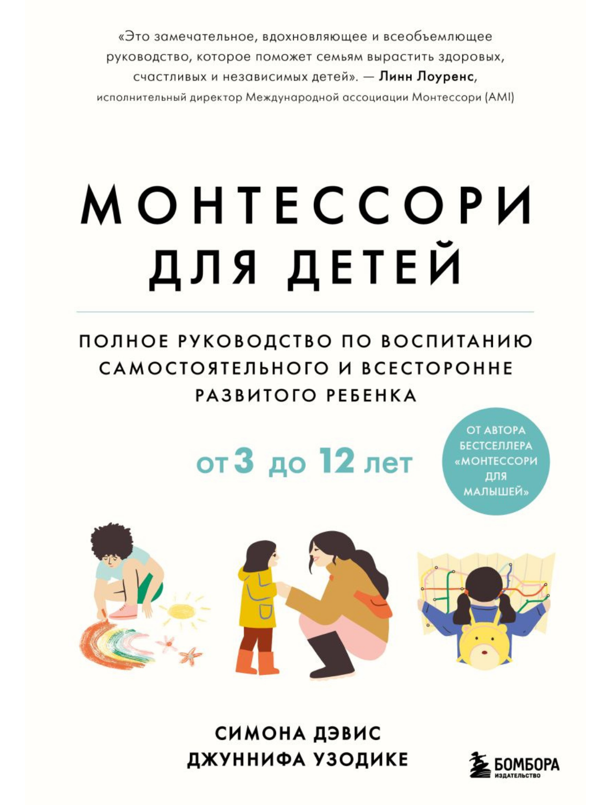 

Книга БОМБОРА, 3106094