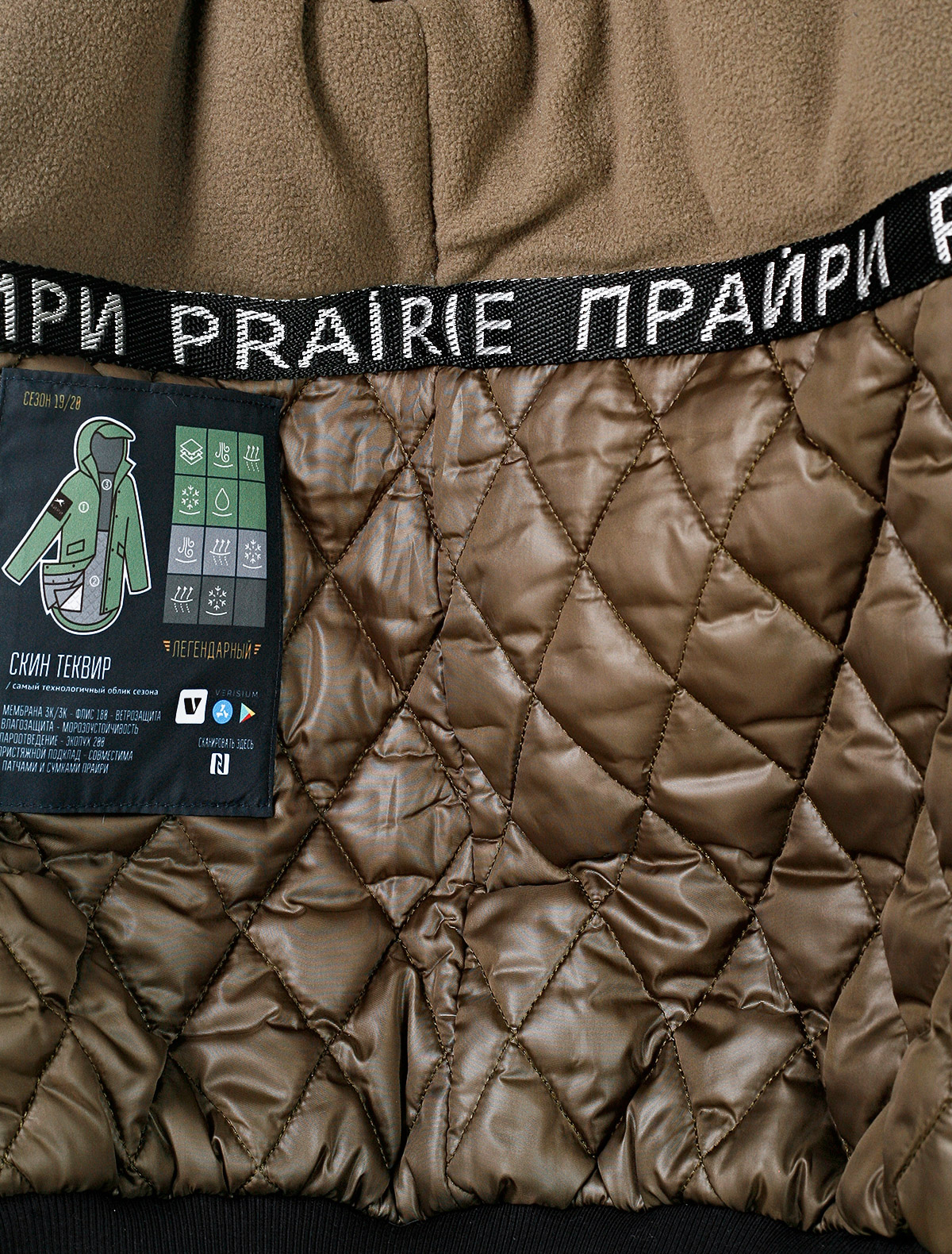 Куртка Prairie 2046159, цвет разноцветный, размер 9 1072329980102 - фото 7
