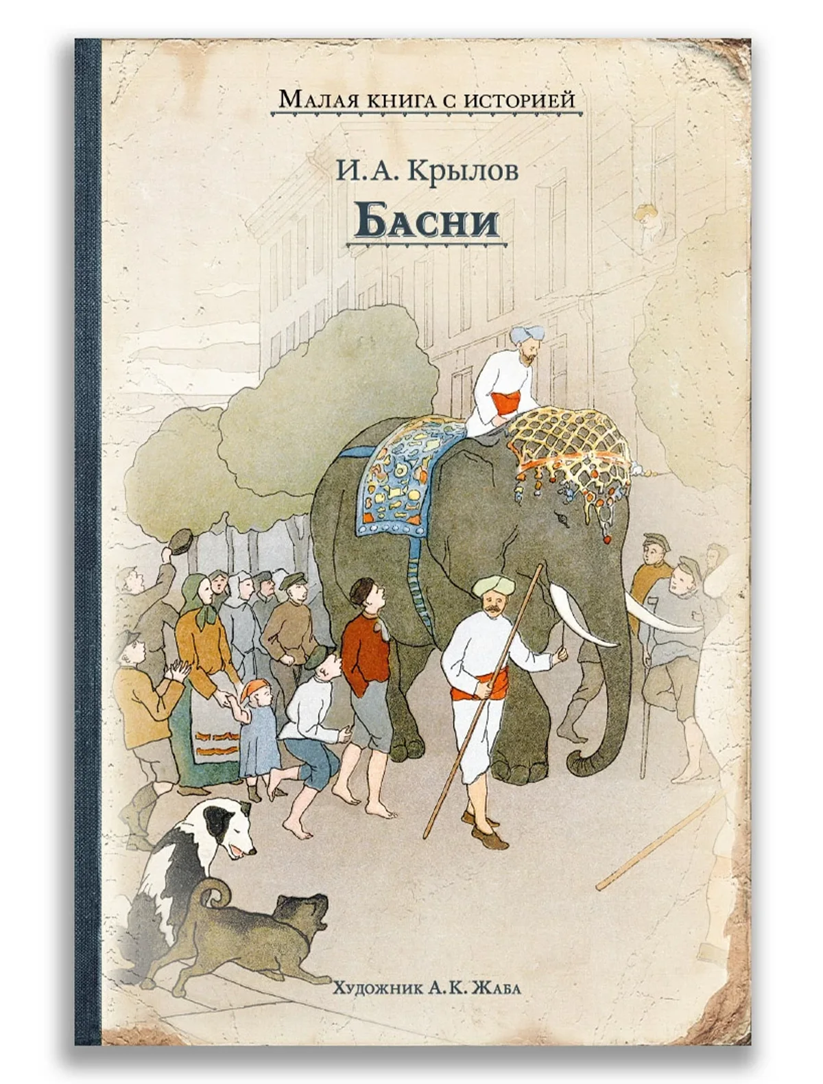 

Книга ИД Мещерякова, 3086097