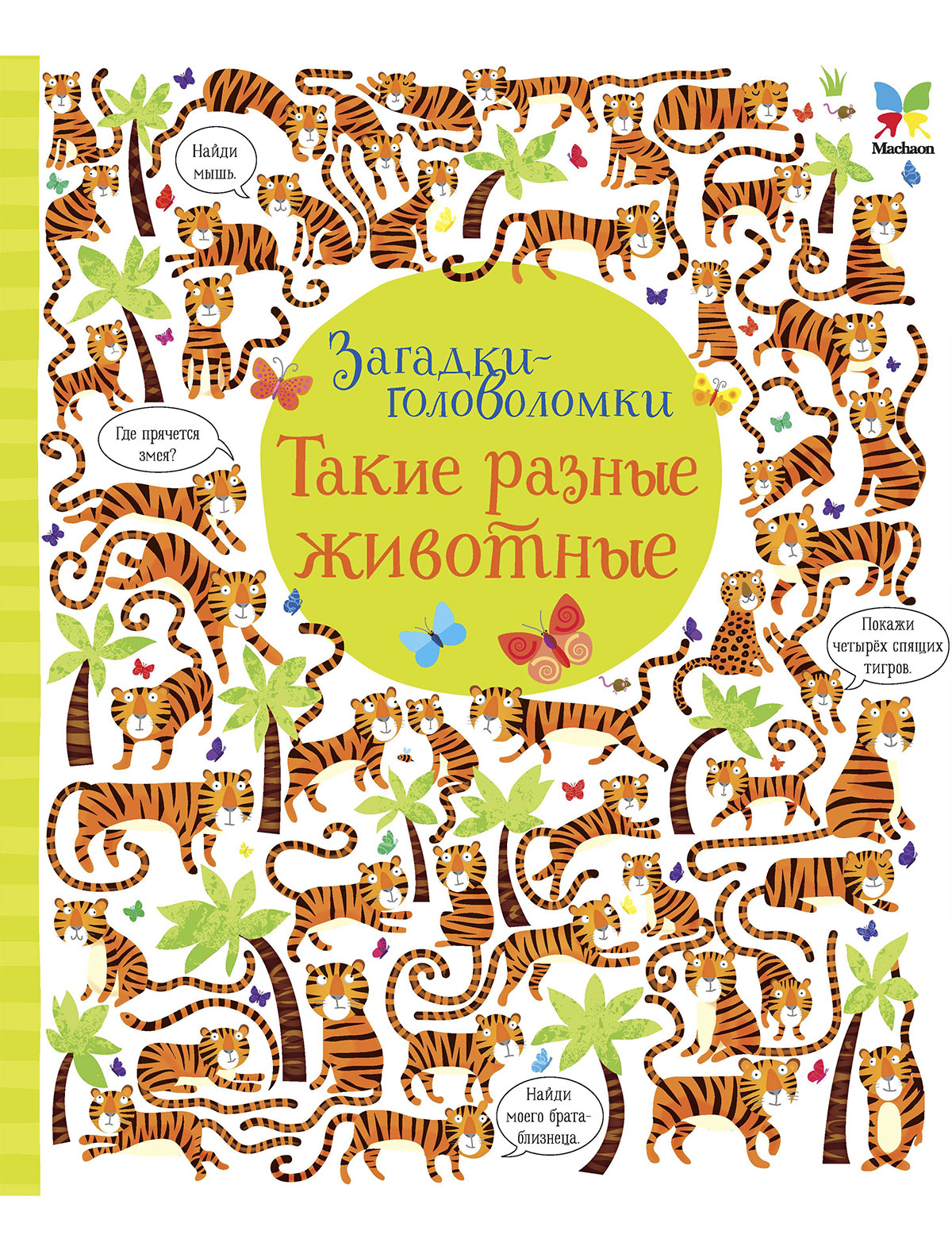 Книга ИГ Азбука-Аттикус 2025371, размер 2 9002529881659 - фото 1