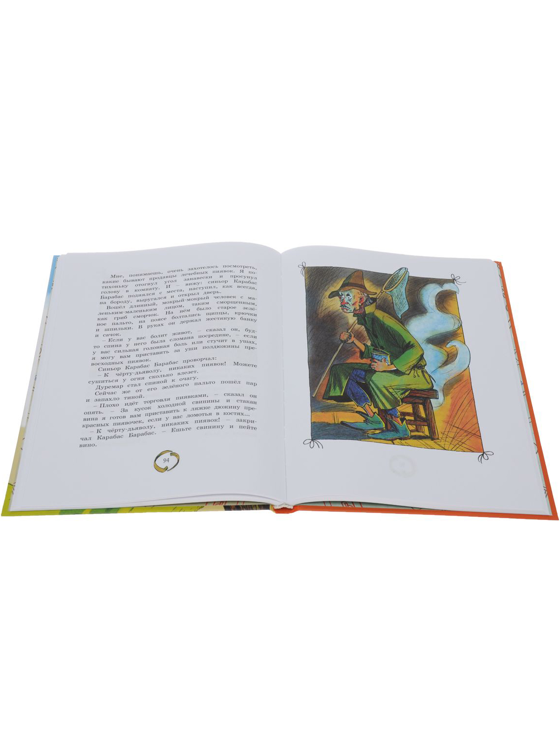 Книга ИГ Азбука-Аттикус 1940308, размер 2 9008829782252 - фото 4