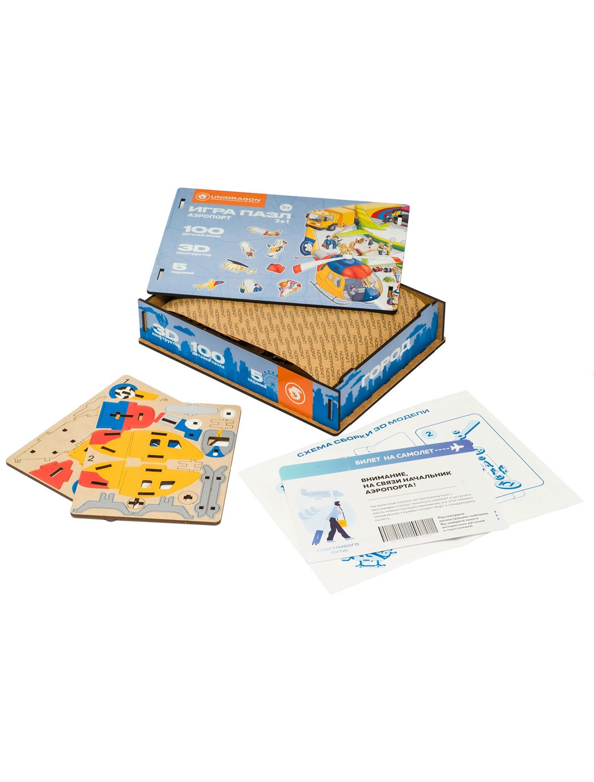 Пазл Аэропорт