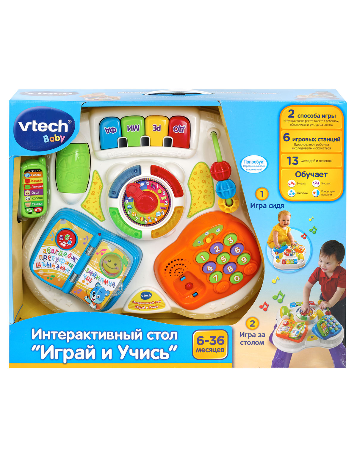 Игрушка развивающая VTech Вид№5