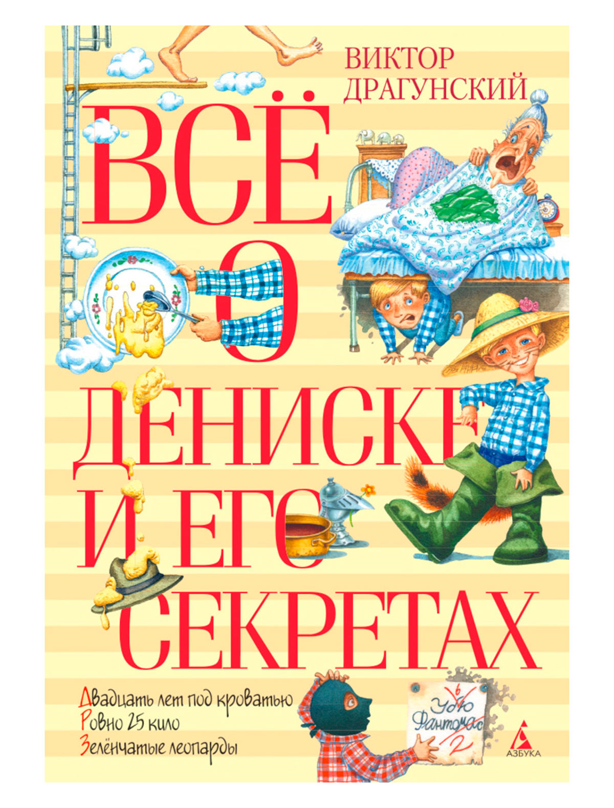 Книга АЗБУКА АТТИКУС истории московских домов рассказанные их жителями