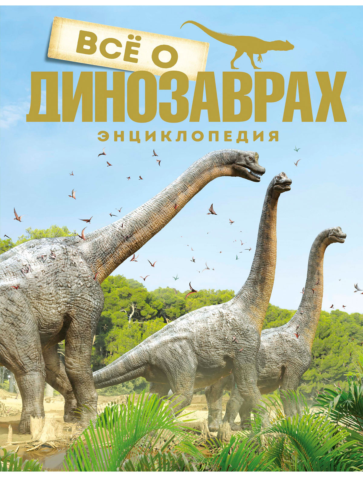 

Книга ИГ Азбука-Аттикус, 2239424