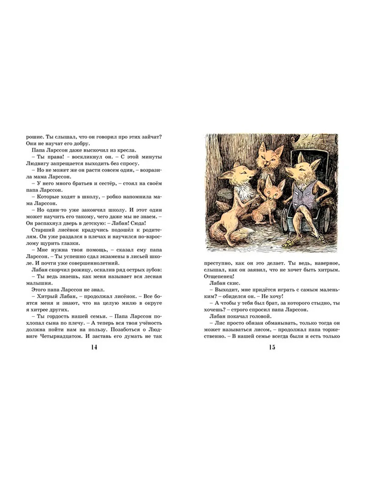 Книга ИГ Азбука-Аттикус 2348064, размер 2 9004529180213 - фото 2
