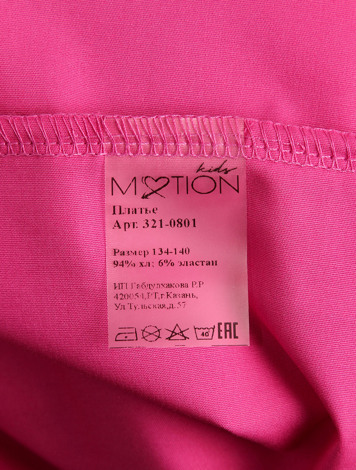 Платье Motion kids 2321467, цвет розовый, размер 6 1054500171172 - фото 5