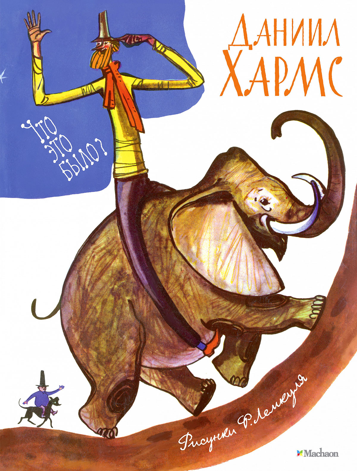 

Книга ИГ Азбука-Аттикус, 2025471