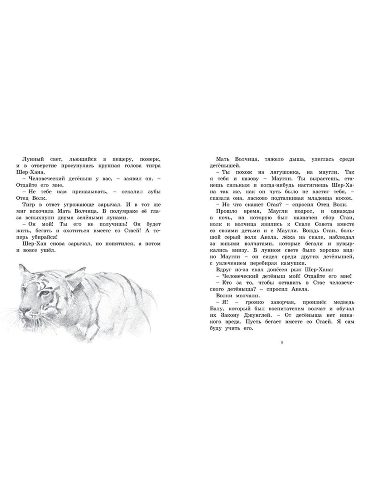 Книга ИГ Азбука-Аттикус 1939834, размер 2 9002529881857 - фото 3