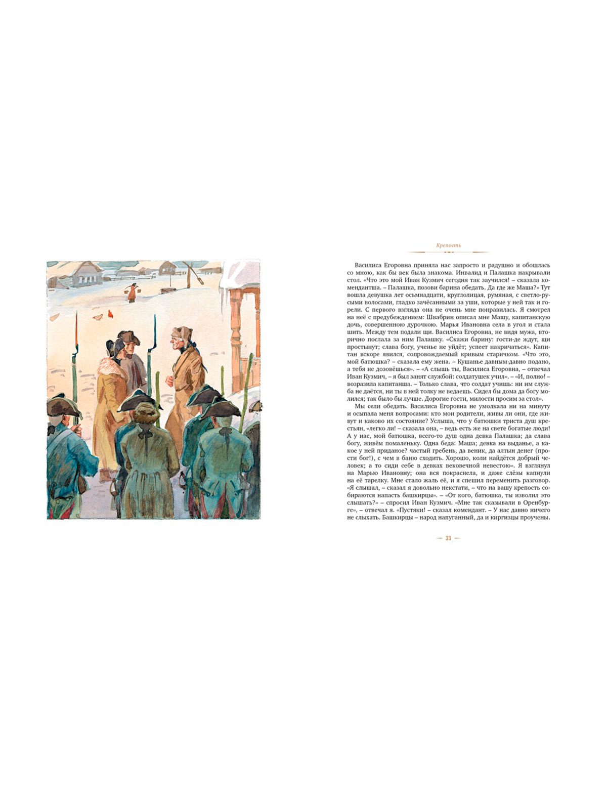 Книга ИГ Азбука-Аттикус 2464396, размер 2 9004529271843 - фото 4