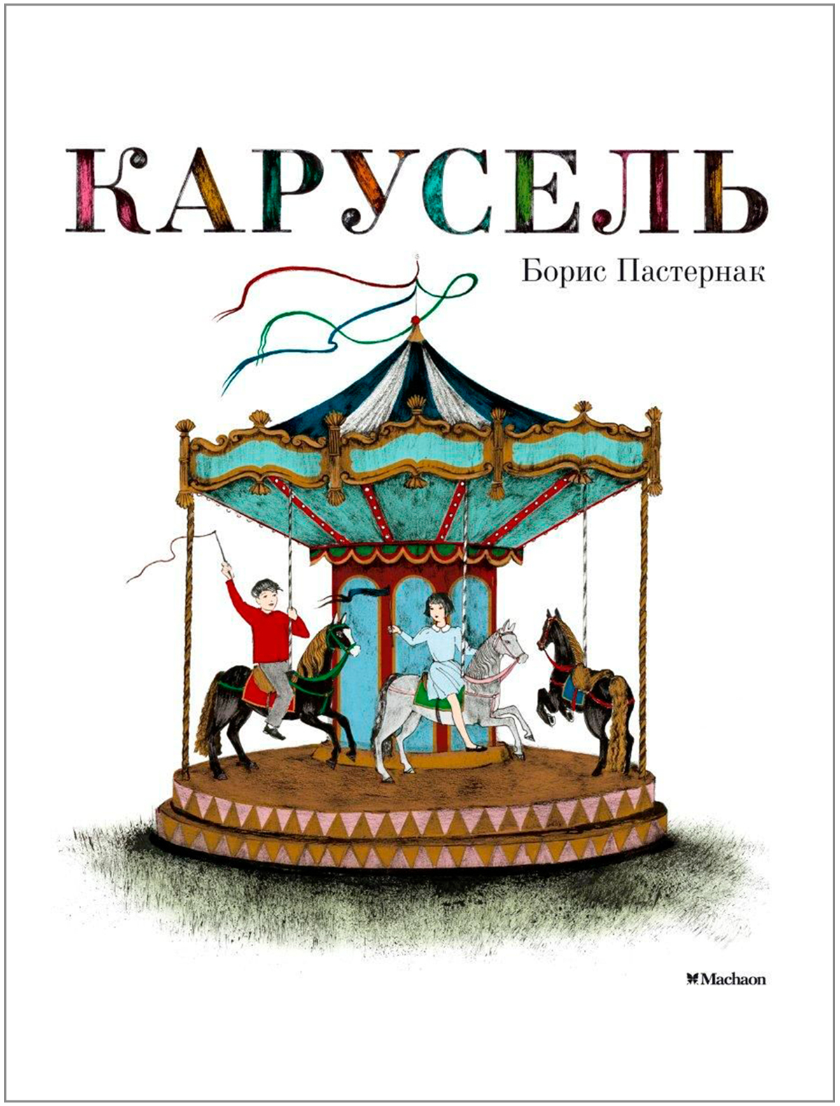 

Книга ИГ Азбука-Аттикус, 1940318