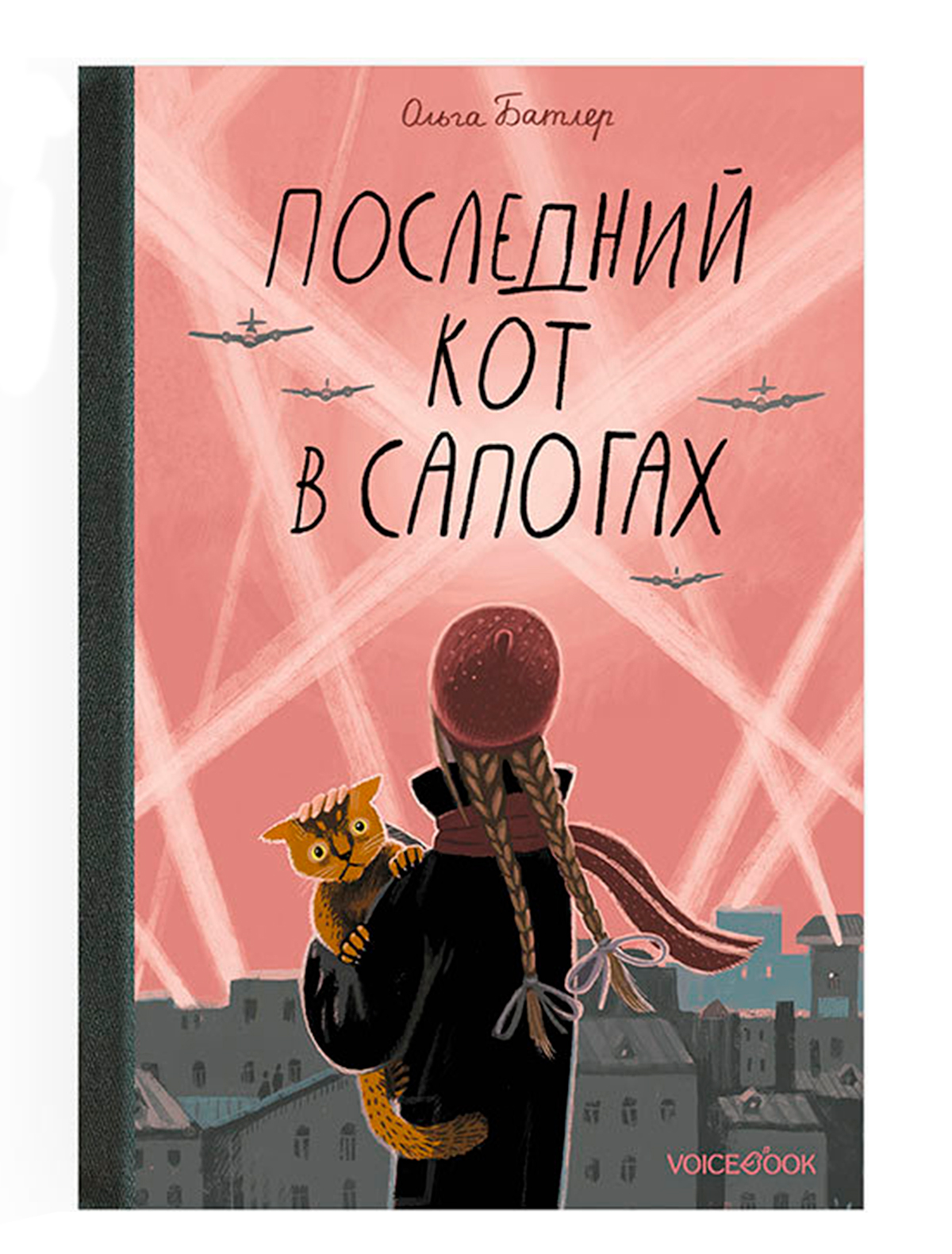 Книга VoiceBook оптимизм памяти ленинград 70 х