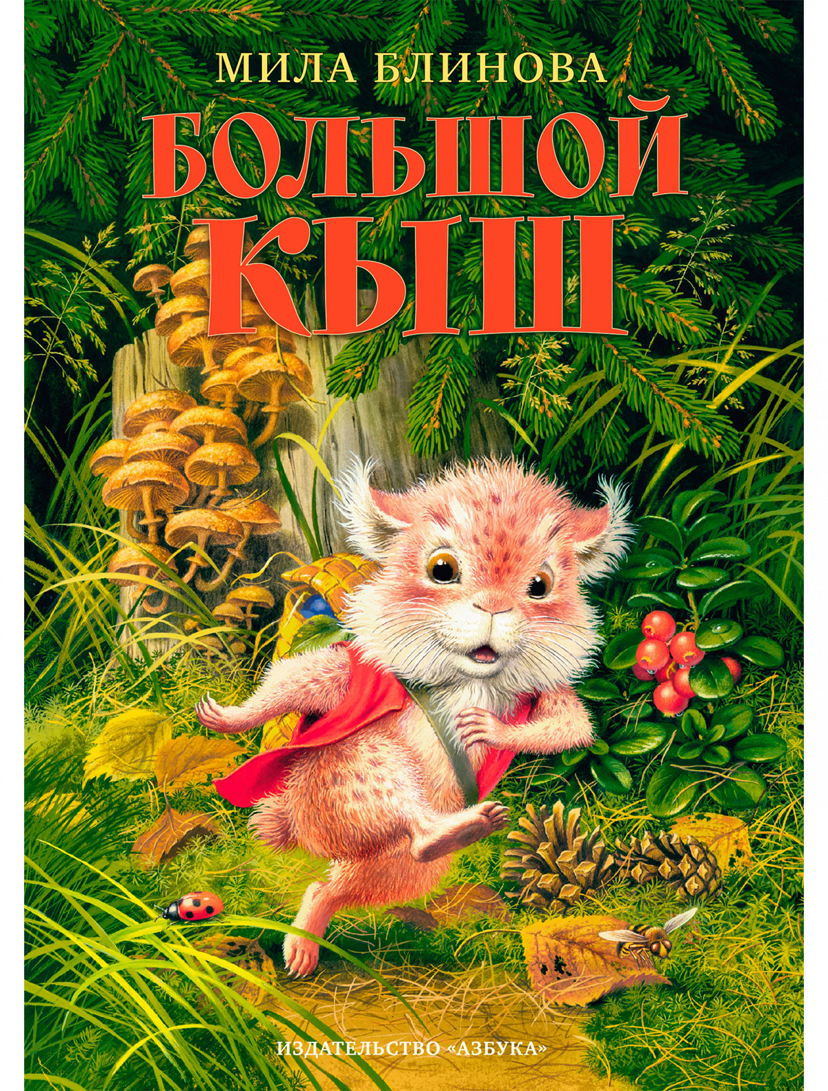 

Книга ИГ Азбука-Аттикус, 2235796