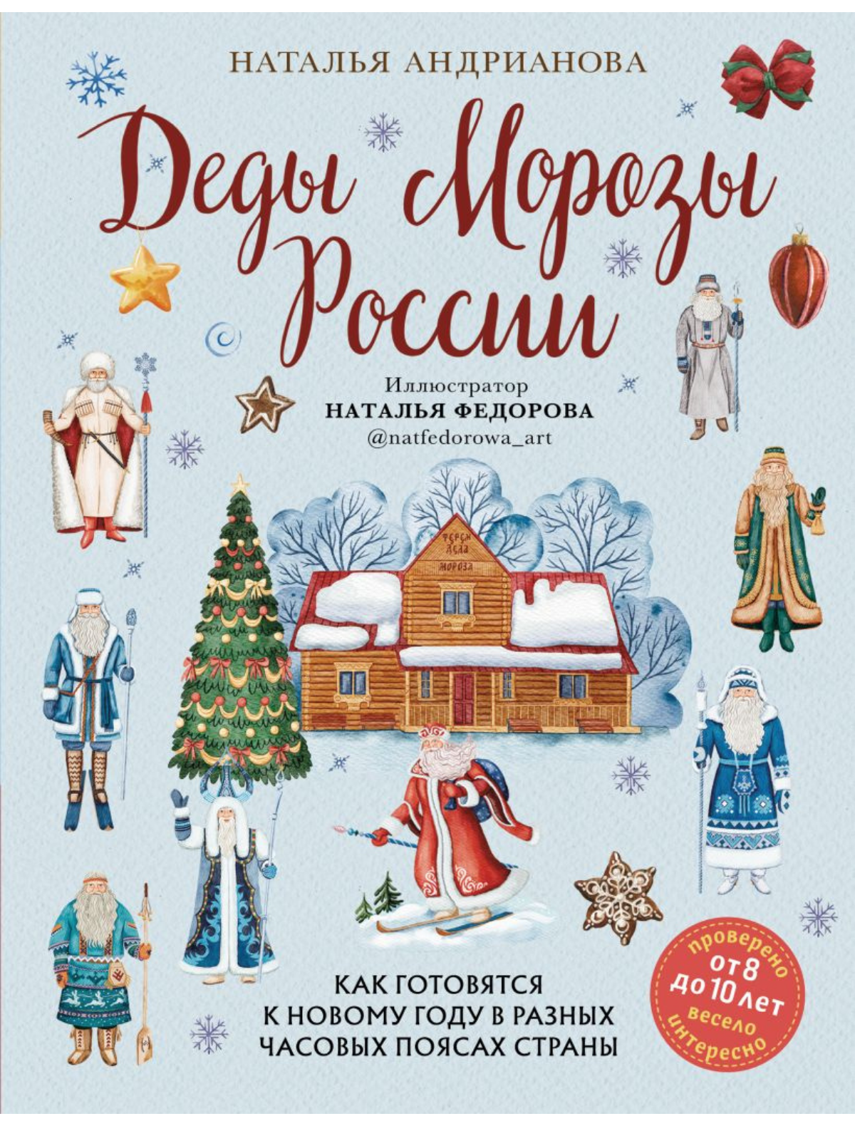 

Книга Эксмо, 3106080