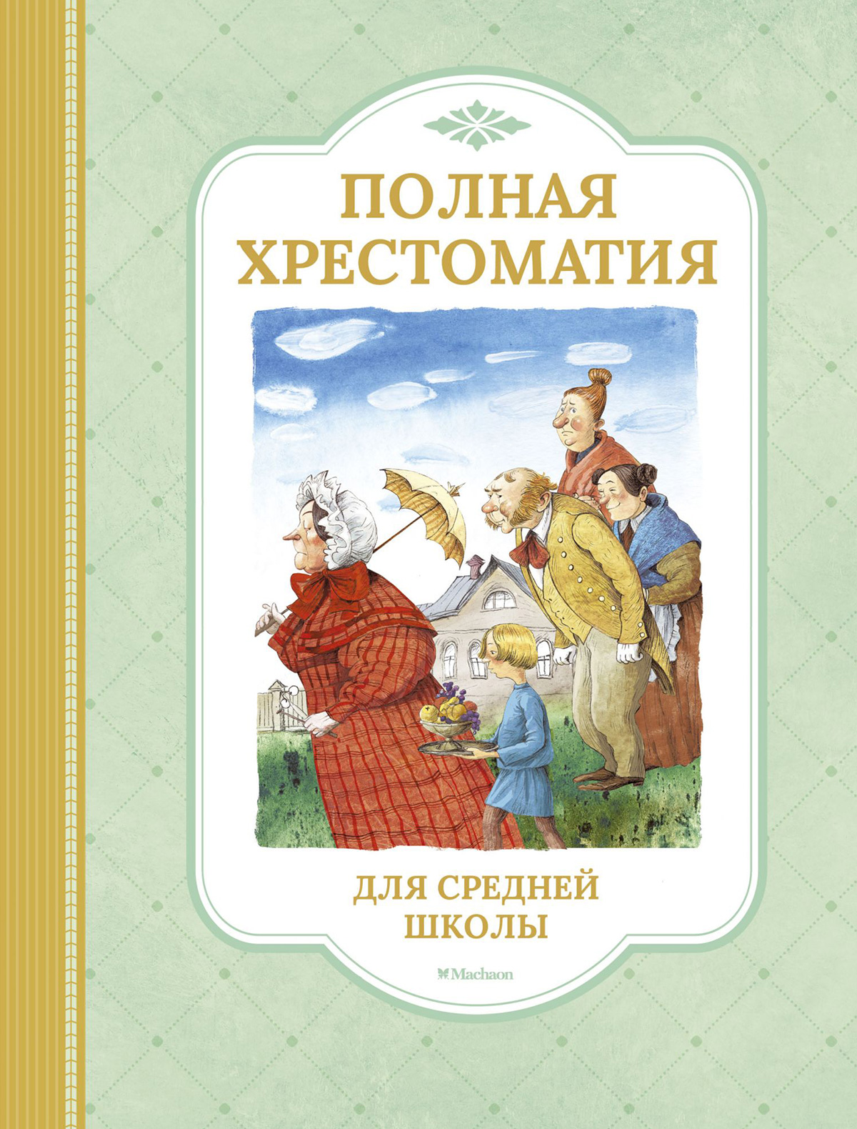 

Книга ИГ Азбука-Аттикус, 2049167