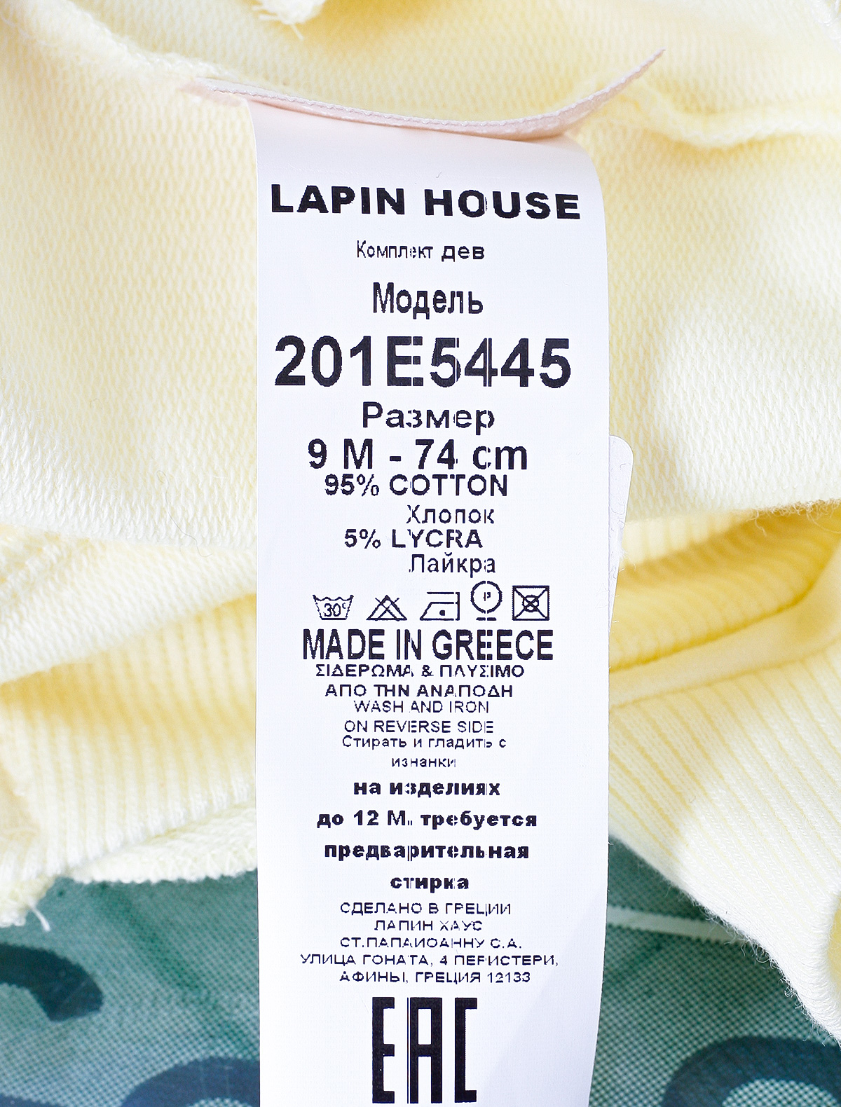 Костюм спортивный Lapin House 2151601, цвет желтый, размер 6 6002809070066 - фото 5