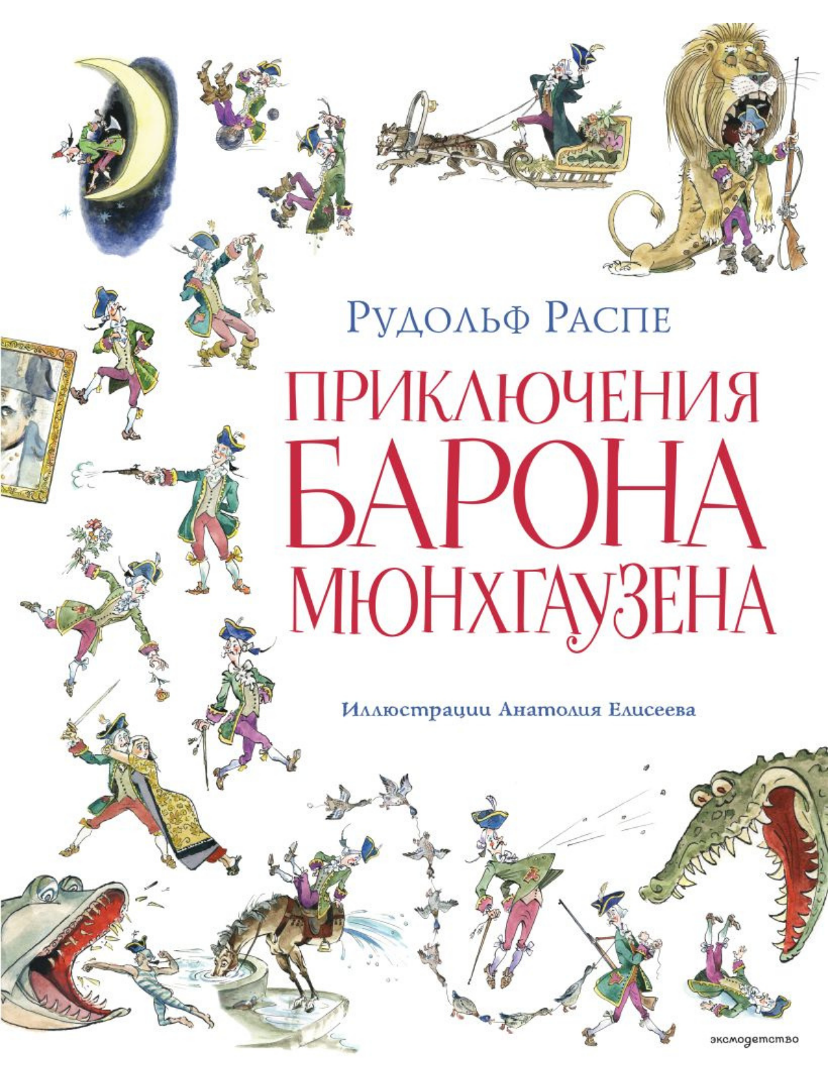 

Книга Эксмо, 3106098