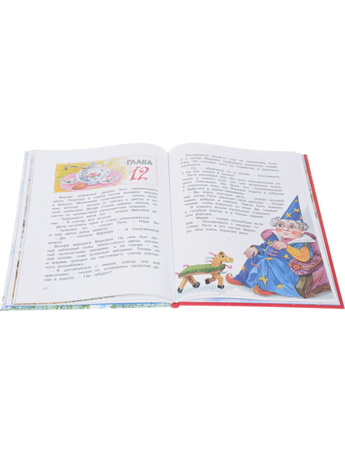 Книга ИГ Азбука-Аттикус 1939789, размер 2 9002529881567 - фото 3