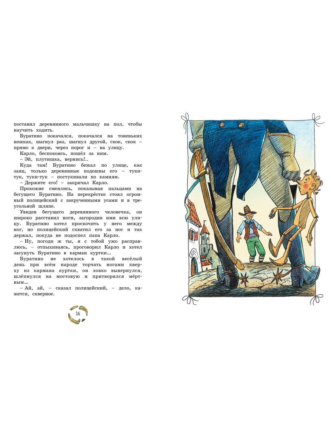 Книга ИГ Азбука-Аттикус 1940308, размер 2 9008829782252 - фото 2