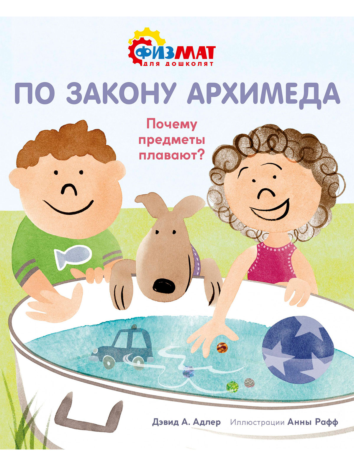 

Книга ИГ Азбука-Аттикус, 2235888