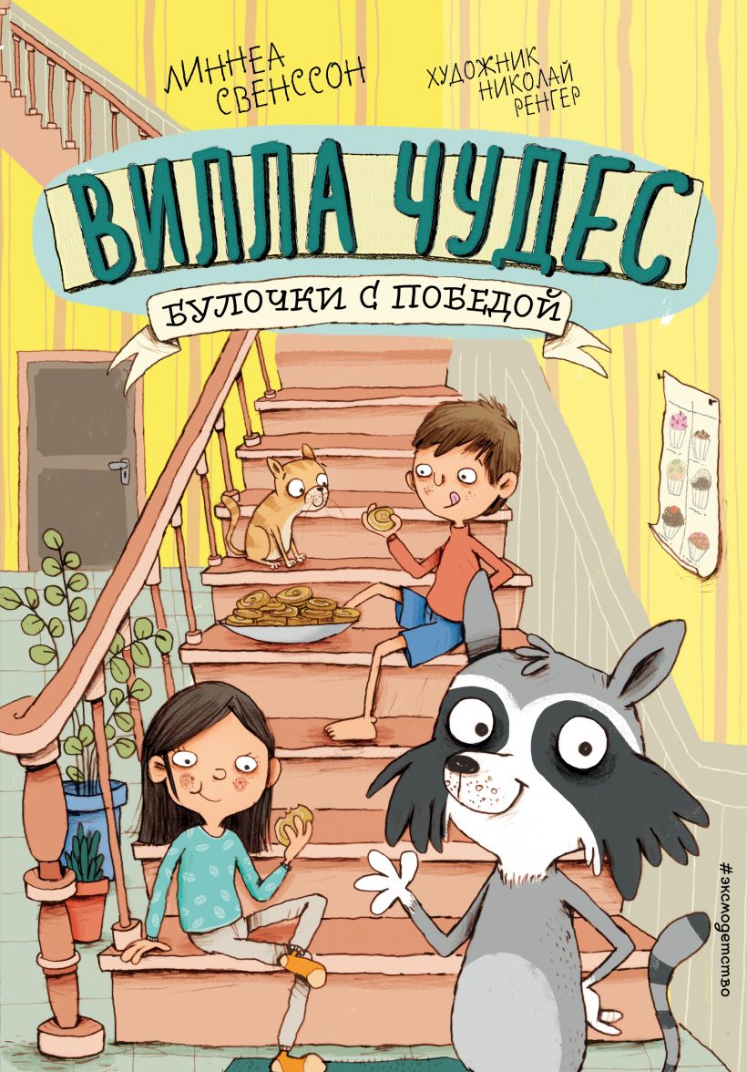 

Книга Эксмо, 2430963