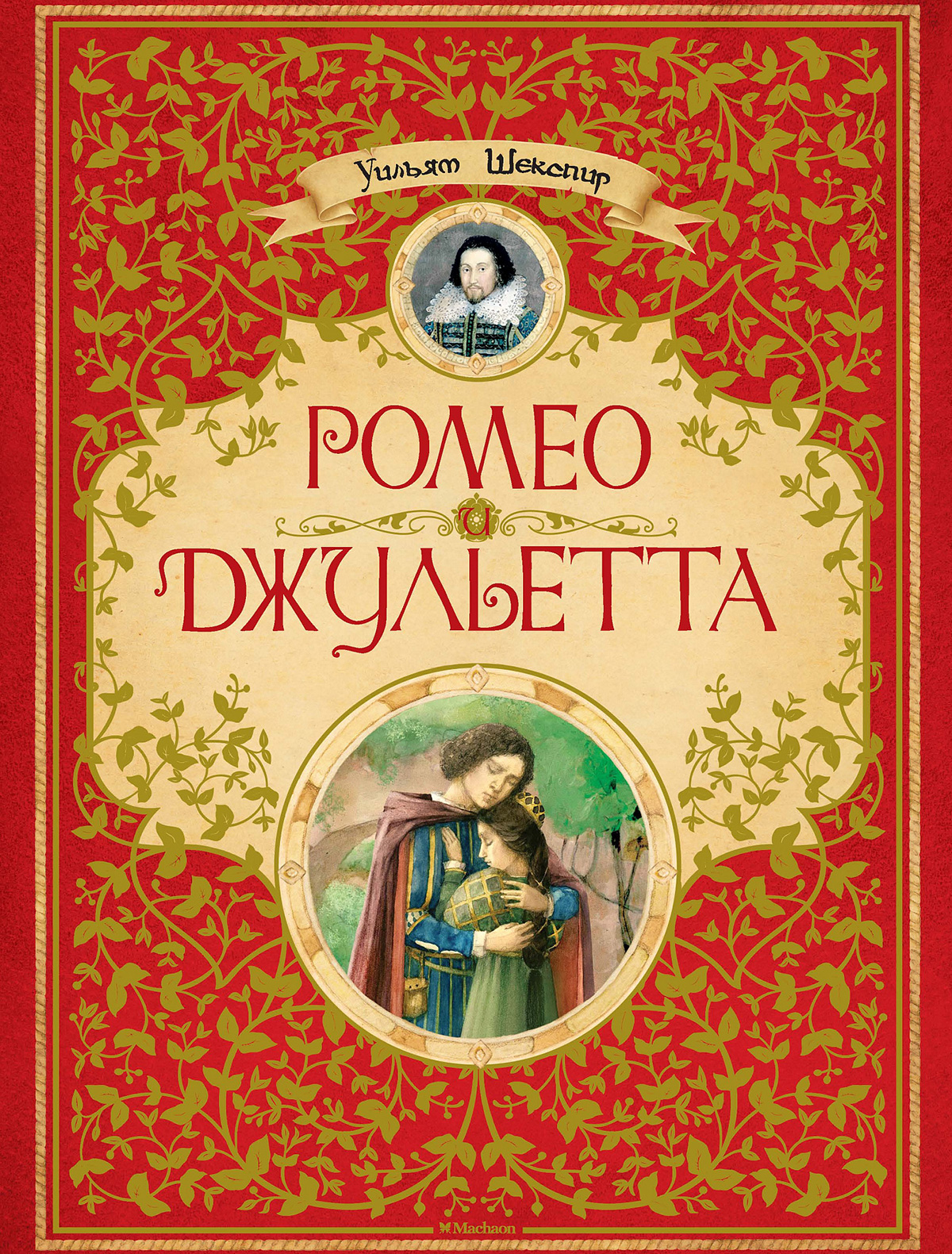 

Книга ИГ Азбука-Аттикус, 2025579
