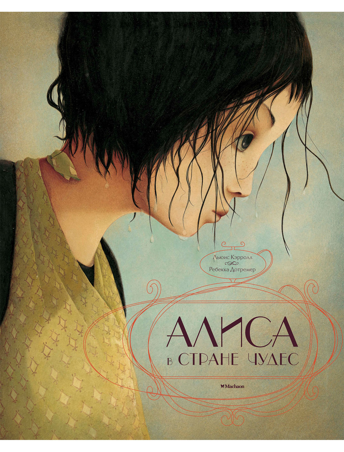 

Книга ИГ Азбука-Аттикус, 2235800