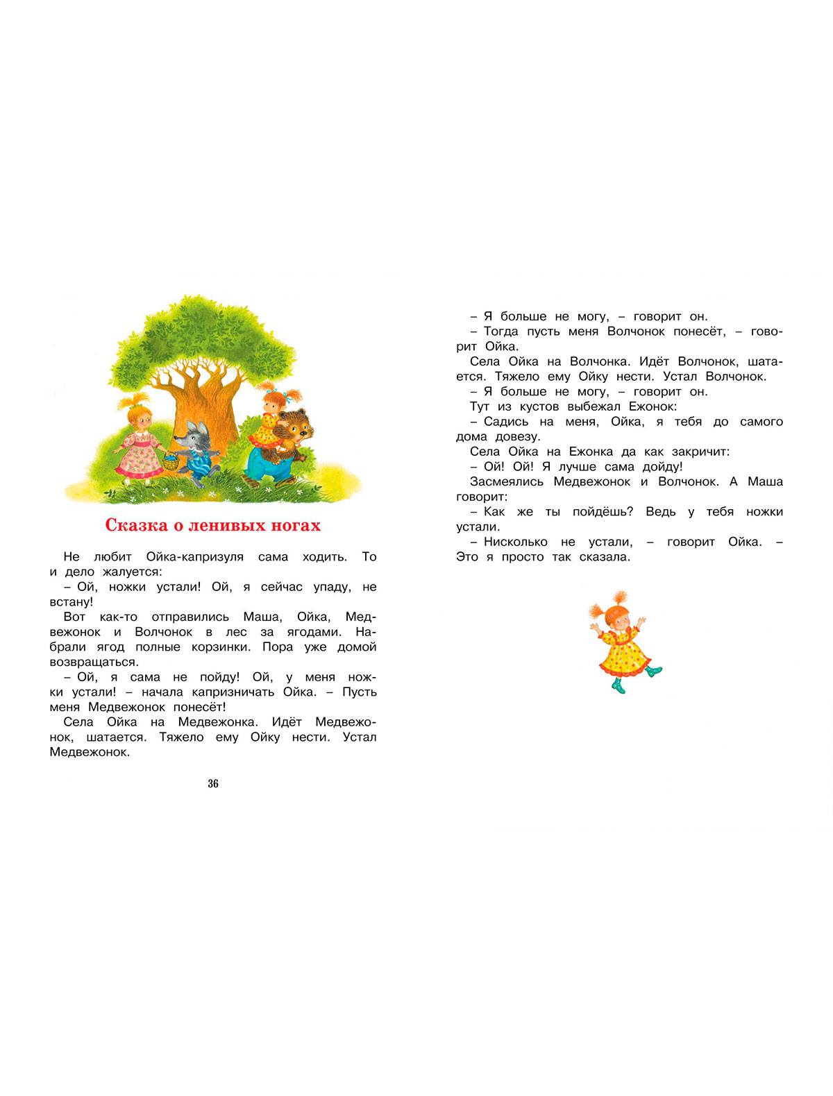 Книга ИГ Азбука-Аттикус 2239416, размер 2 9004529081176 - фото 7
