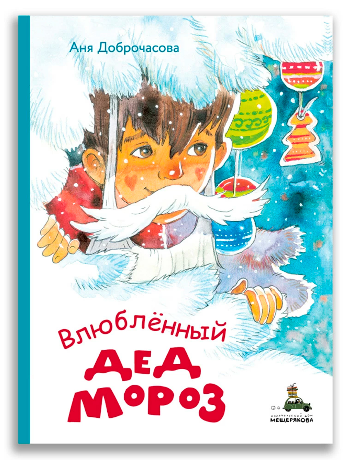 Книга ИД Мещерякова