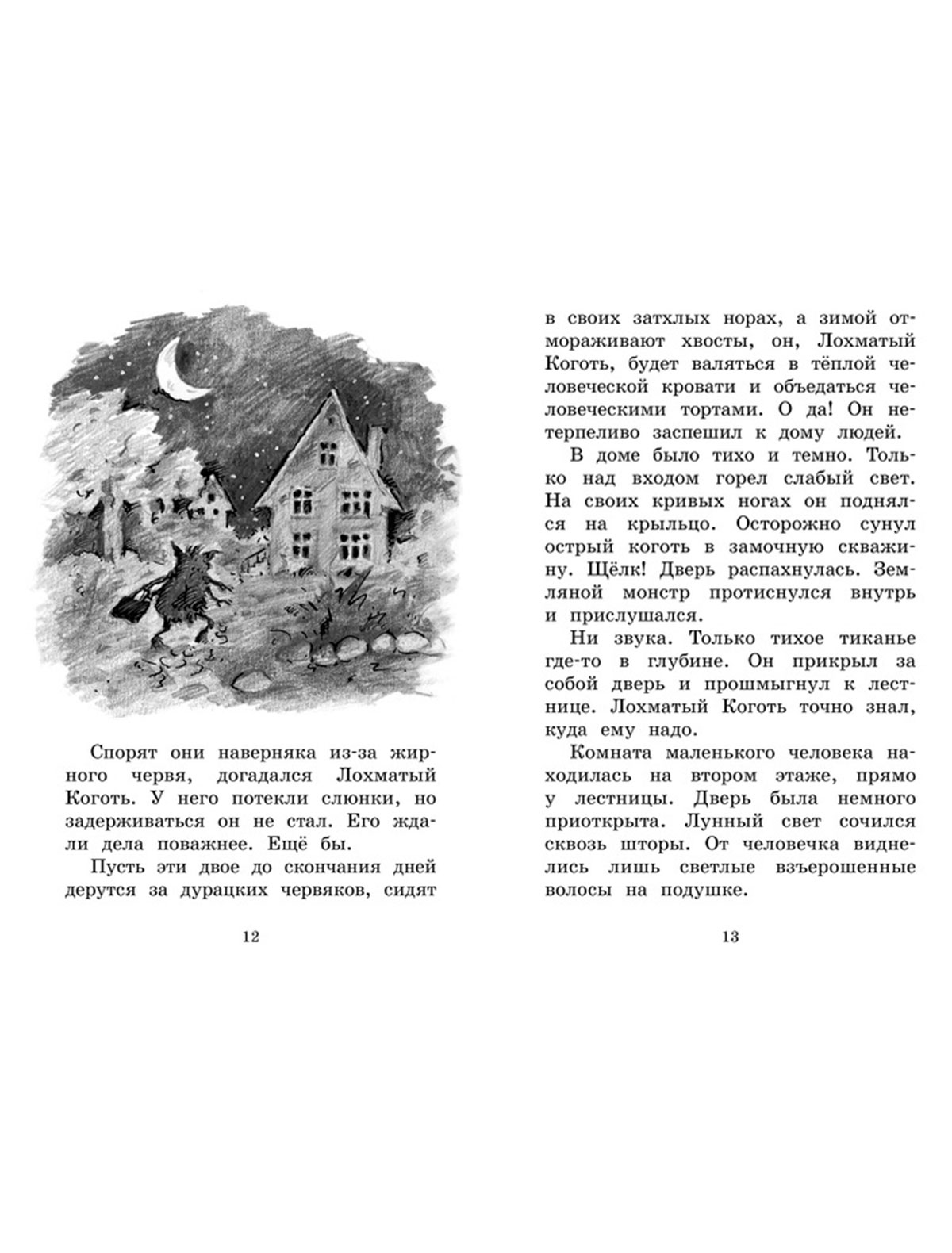 Книга ИГ Азбука-Аттикус 2025543, размер 2 9002529881529 - фото 4