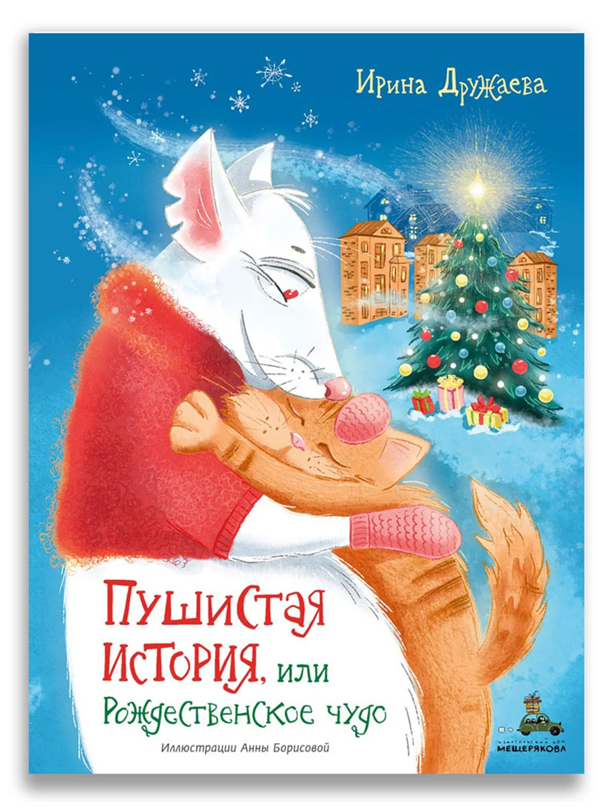 

Книга ИД Мещерякова, 3086059