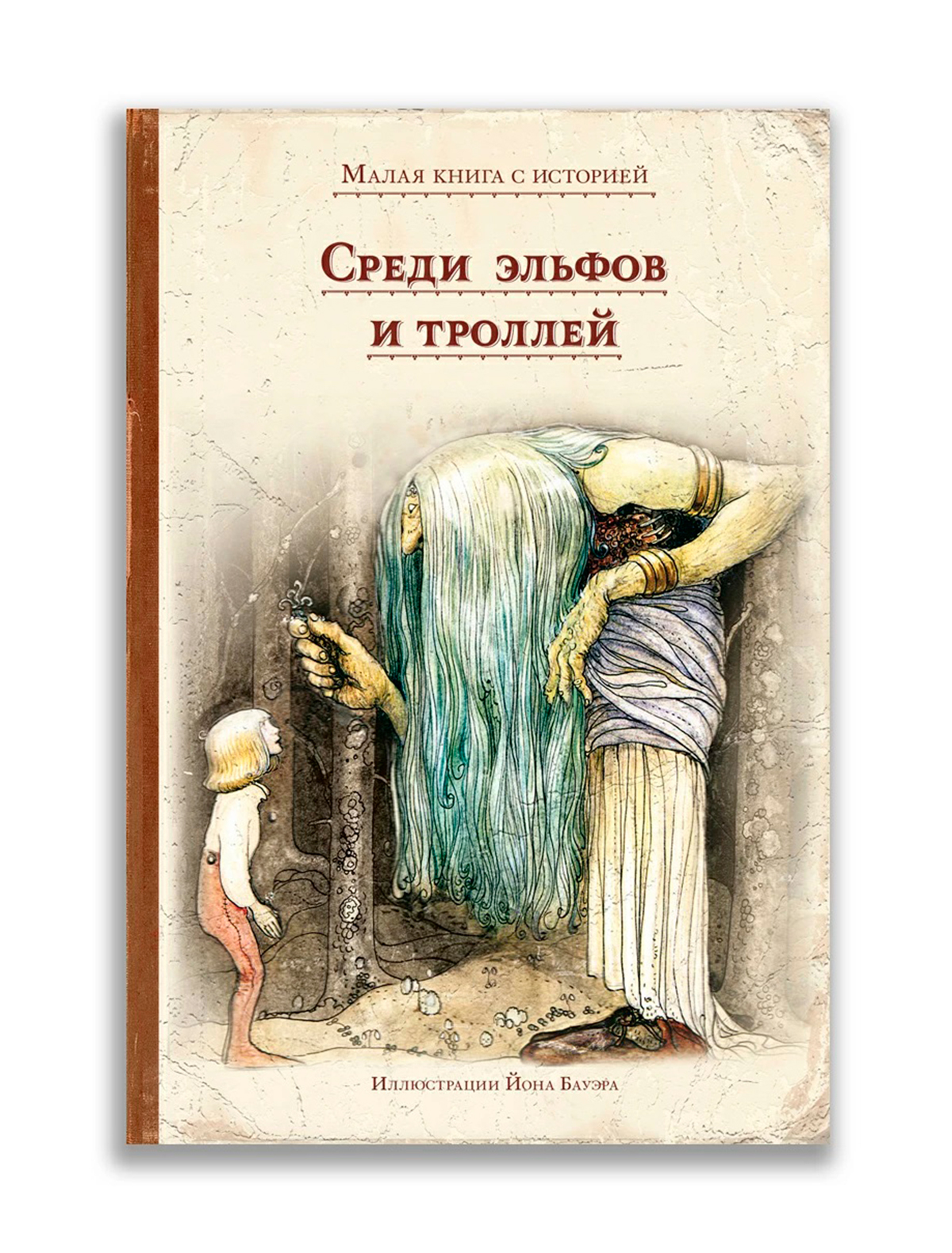 Книга ИД Мещерякова 2675991, размер 2 9004529410075 - фото 1
